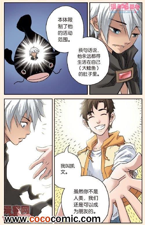 《绯色安娜》漫画 045集