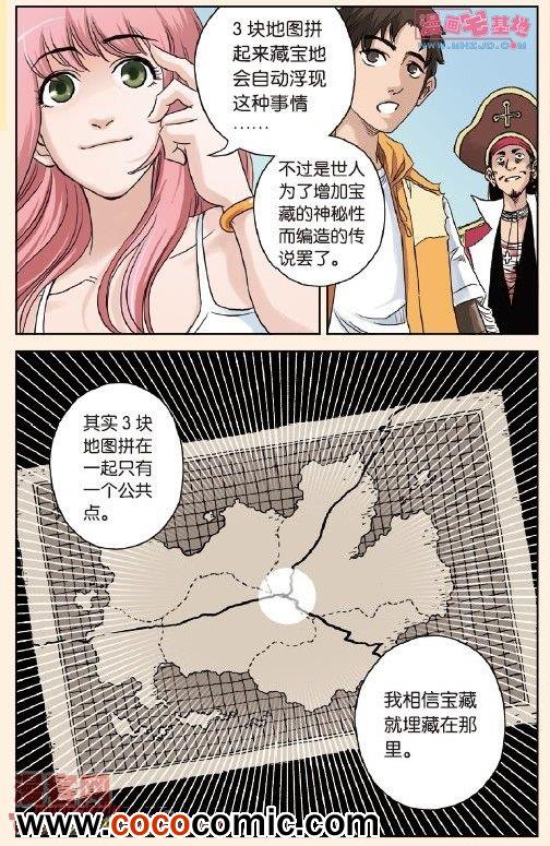 《绯色安娜》漫画 045集