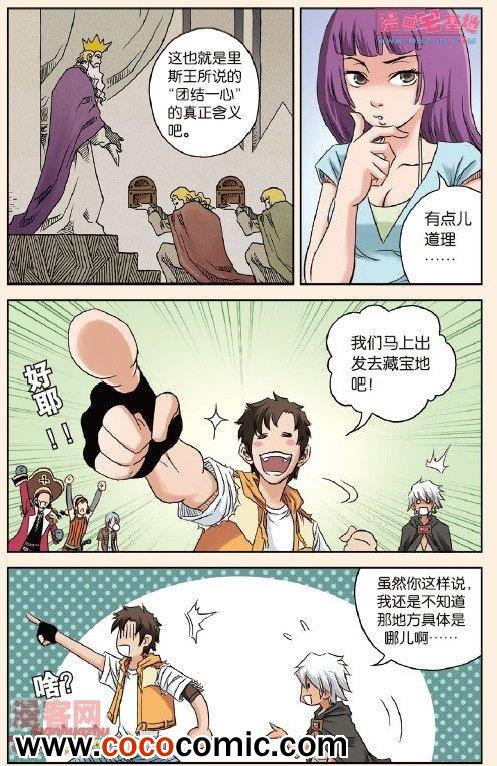 《绯色安娜》漫画 045集