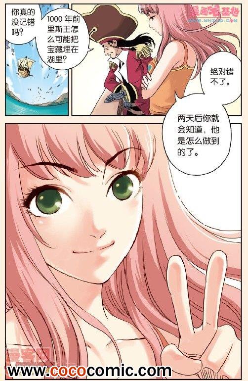 《绯色安娜》漫画 045集