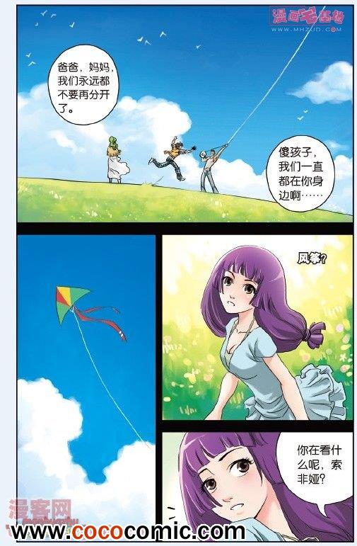 《绯色安娜》漫画 044集