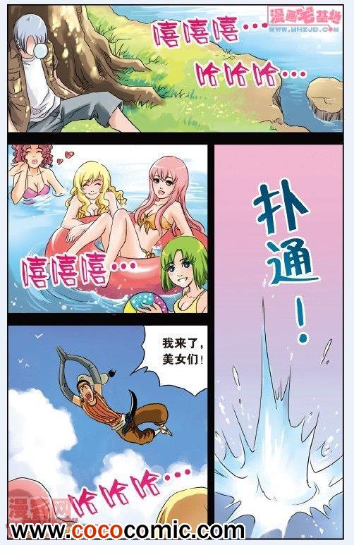 《绯色安娜》漫画 044集