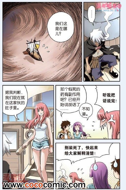 《绯色安娜》漫画 044集