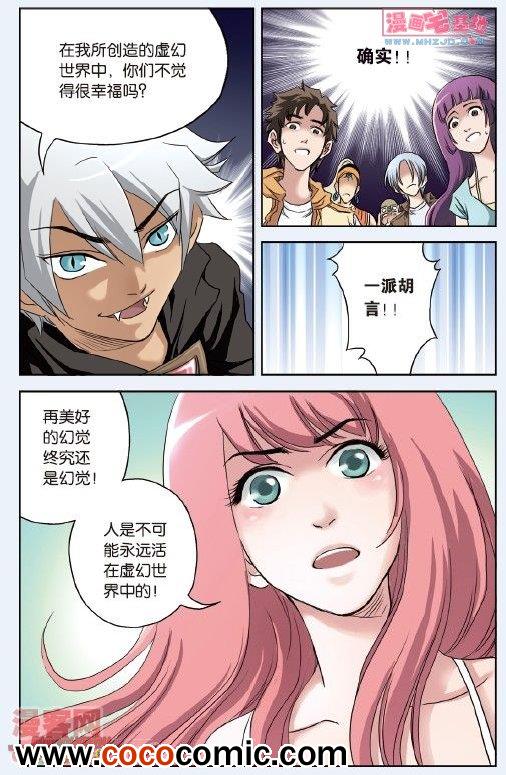 《绯色安娜》漫画 044集