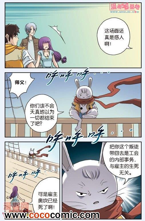 《绯色安娜》漫画 043集