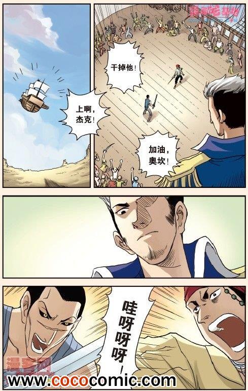 《绯色安娜》漫画 042集