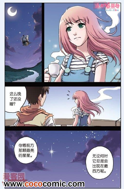 《绯色安娜》漫画 041集