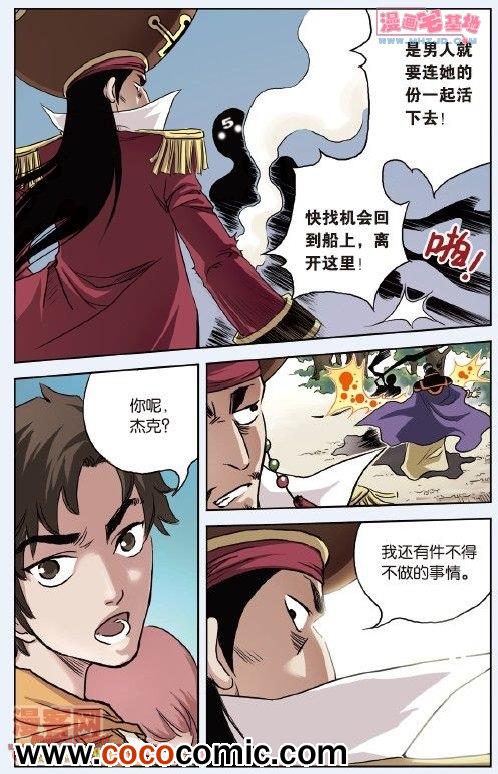 《绯色安娜》漫画 041集