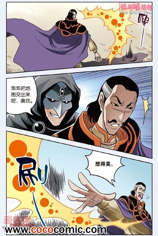 《绯色安娜》漫画 041集