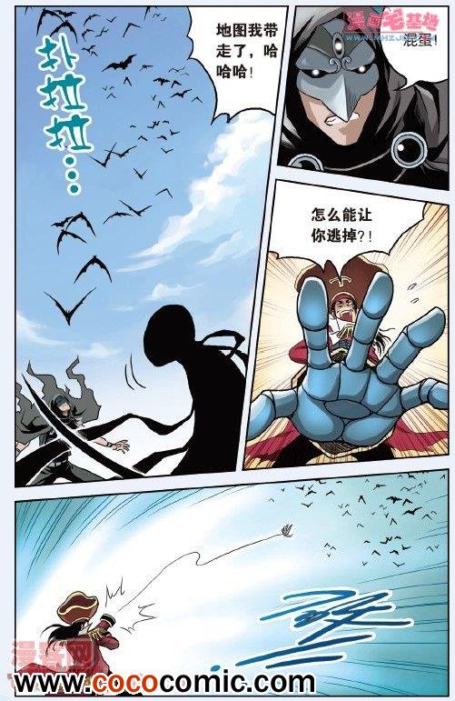 《绯色安娜》漫画 041集