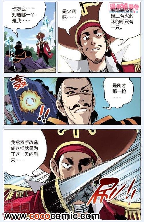 《绯色安娜》漫画 041集