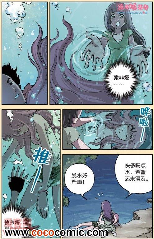 《绯色安娜》漫画 039集