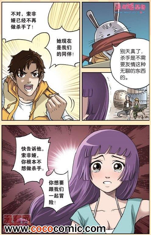 《绯色安娜》漫画 039集