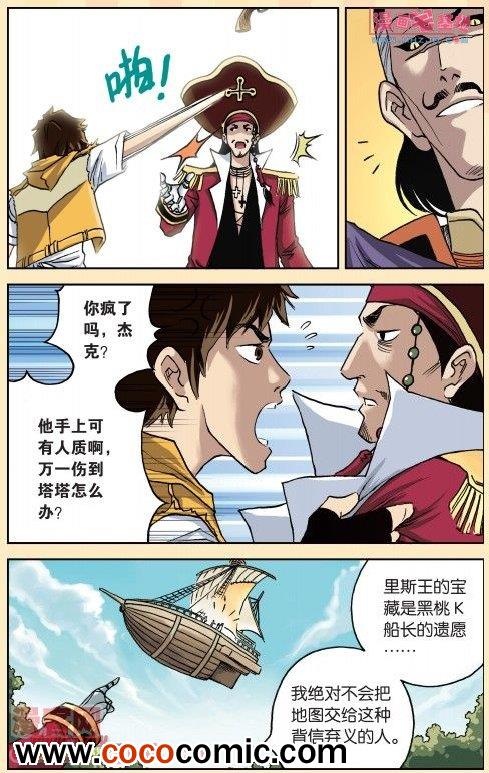 《绯色安娜》漫画 039集