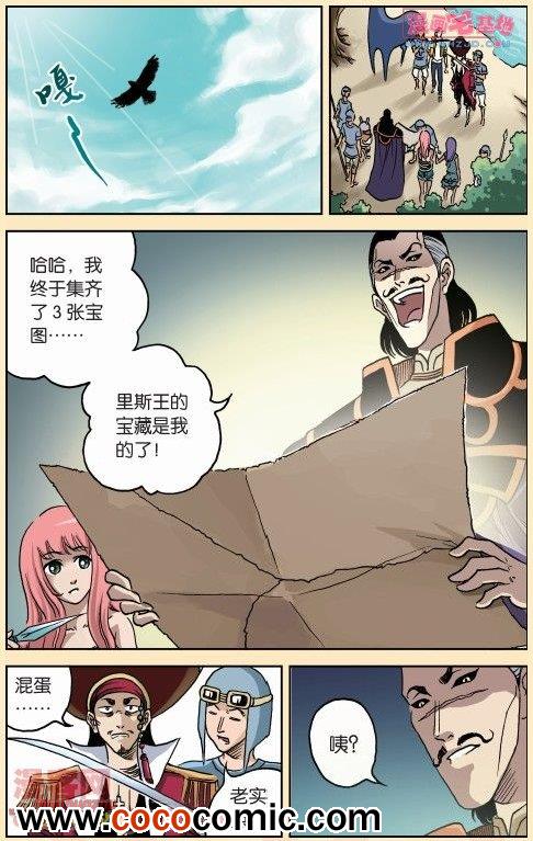 《绯色安娜》漫画 039集