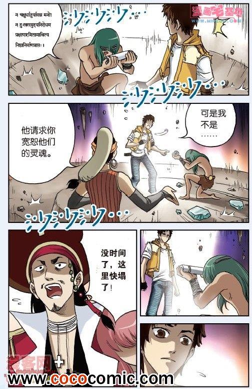 《绯色安娜》漫画 038集