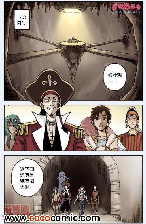 《绯色安娜》漫画 037集