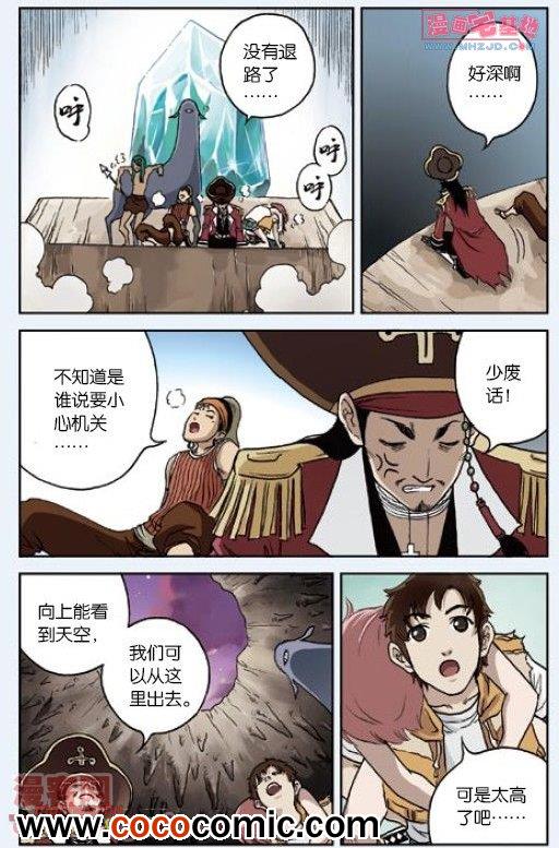 《绯色安娜》漫画 037集