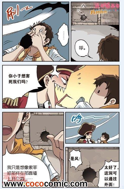 《绯色安娜》漫画 036集