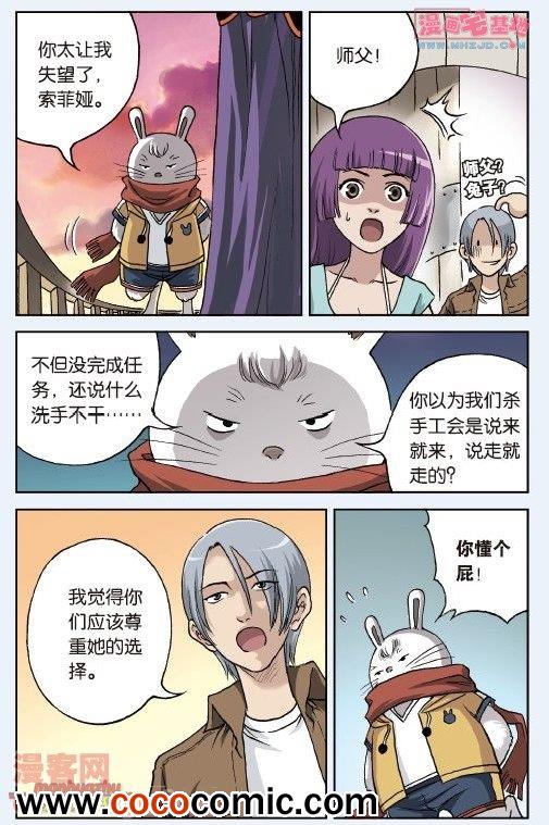 《绯色安娜》漫画 036集