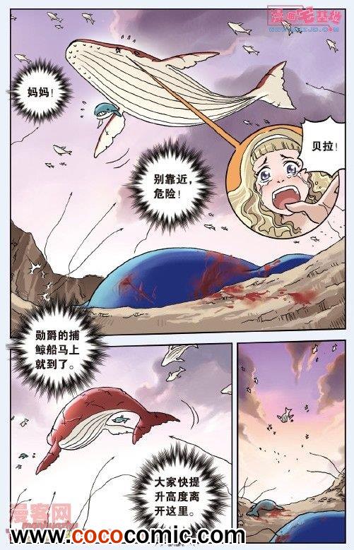 《绯色安娜》漫画 035集