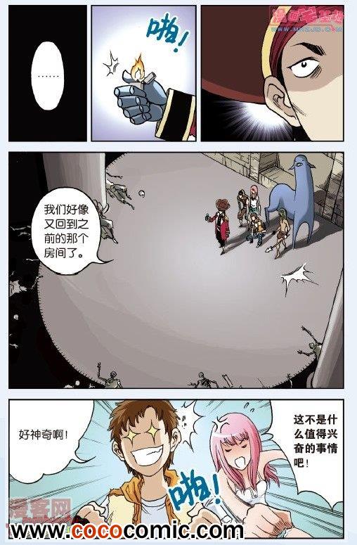 《绯色安娜》漫画 035集