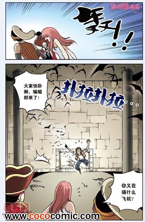 《绯色安娜》漫画 035集