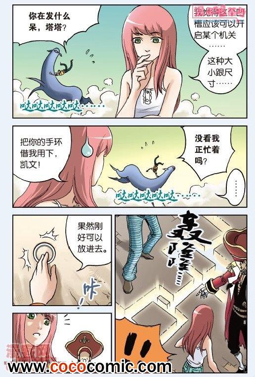 《绯色安娜》漫画 034集