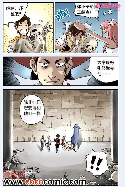 《绯色安娜》漫画 034集