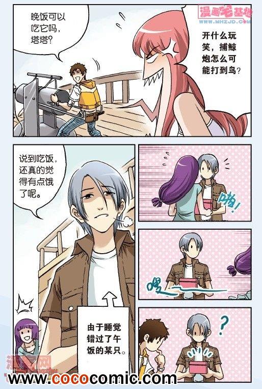 《绯色安娜》漫画 032集