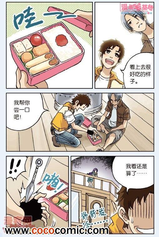 《绯色安娜》漫画 032集