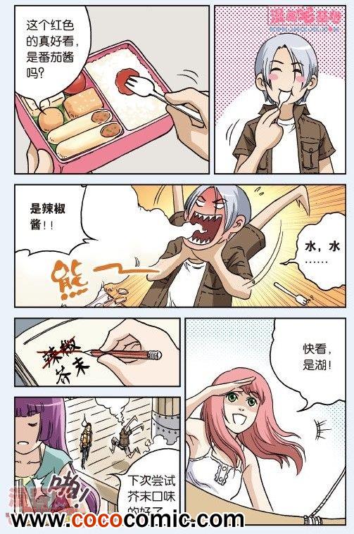 《绯色安娜》漫画 032集