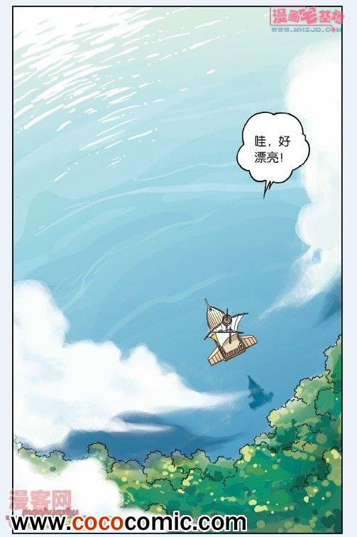 《绯色安娜》漫画 032集
