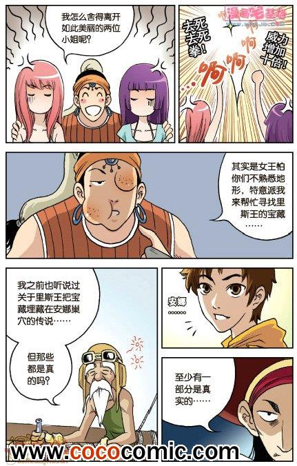 《绯色安娜》漫画 031集