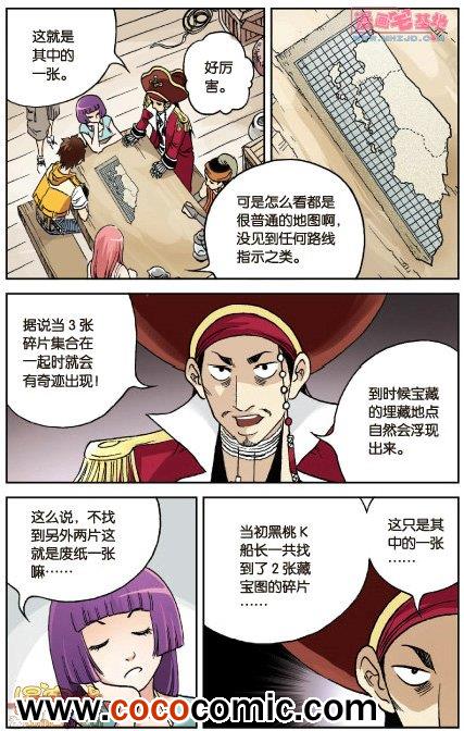 《绯色安娜》漫画 031集