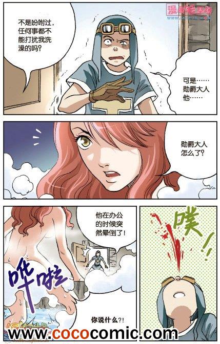 《绯色安娜》漫画 031集