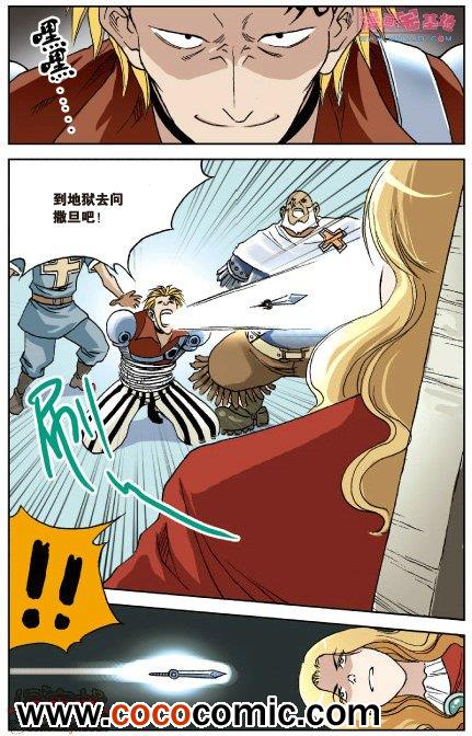 《绯色安娜》漫画 031集