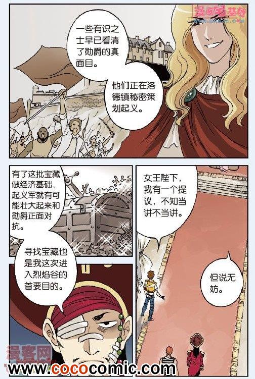 《绯色安娜》漫画 030集