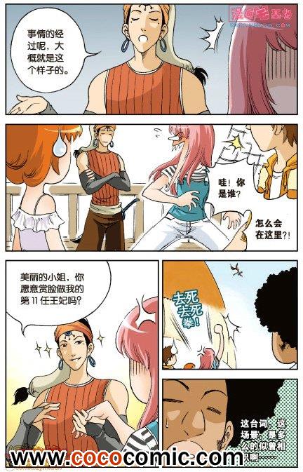 《绯色安娜》漫画 029集