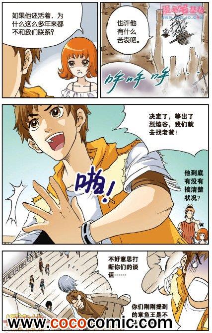 《绯色安娜》漫画 029集