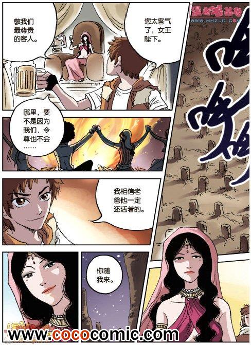 《绯色安娜》漫画 029集