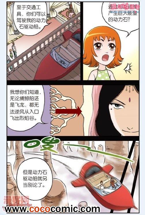 《绯色安娜》漫画 028集