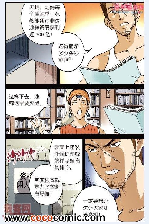 《绯色安娜》漫画 028集