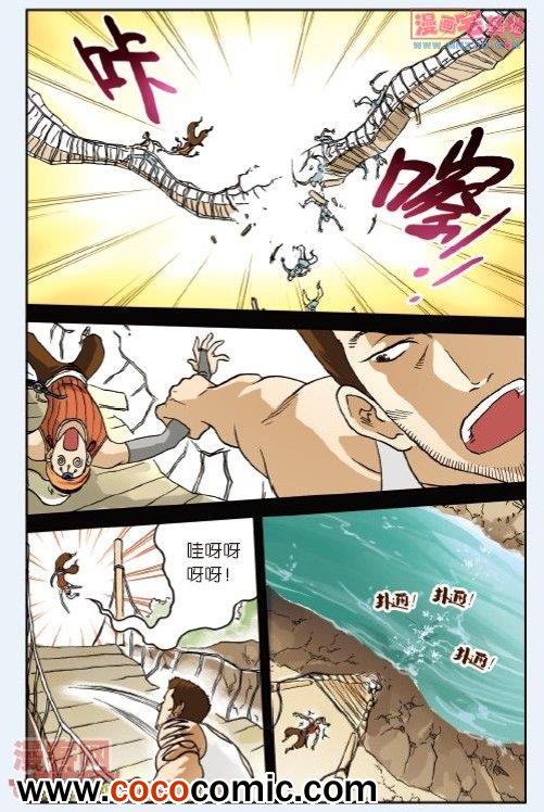 《绯色安娜》漫画 028集