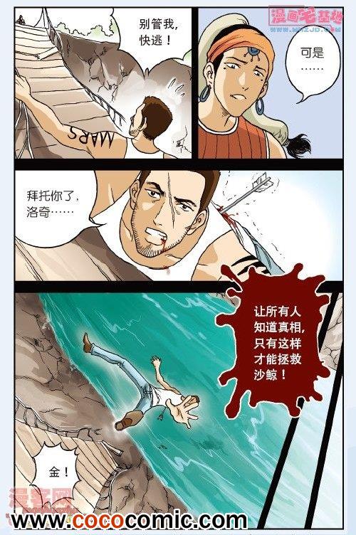 《绯色安娜》漫画 028集