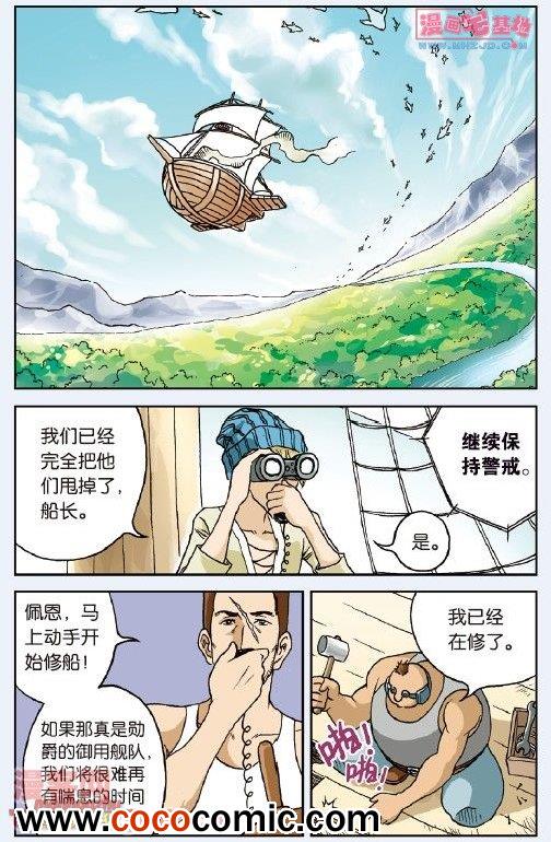 《绯色安娜》漫画 027集