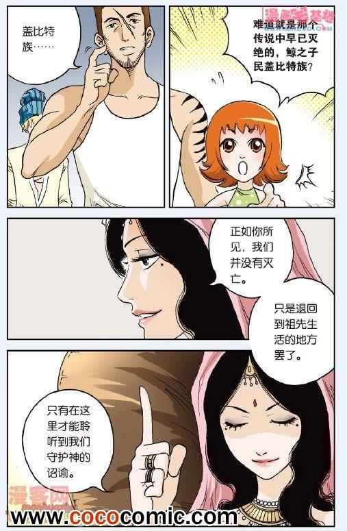 《绯色安娜》漫画 027集