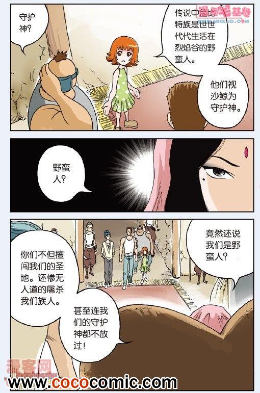 《绯色安娜》漫画 027集