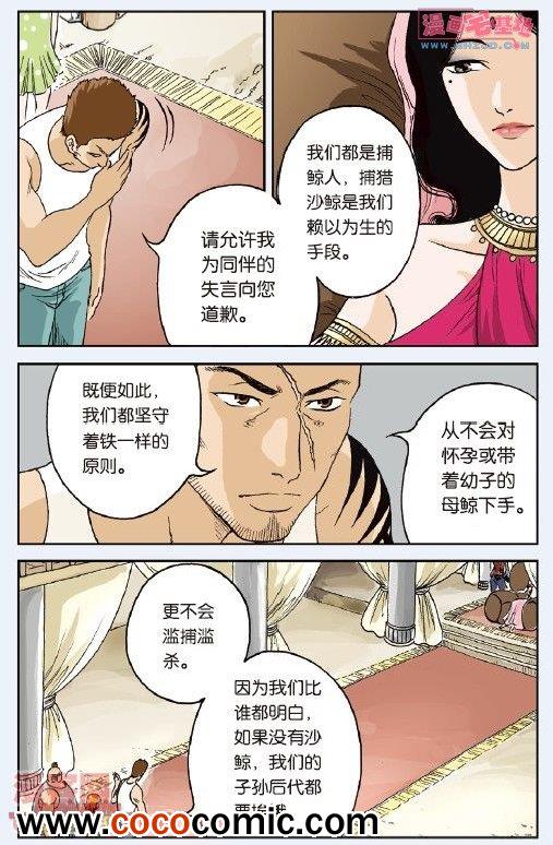 《绯色安娜》漫画 027集