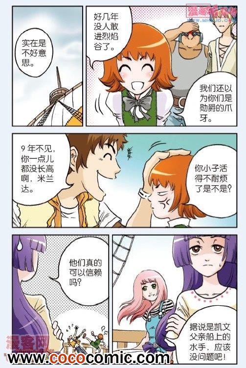 《绯色安娜》漫画 026集